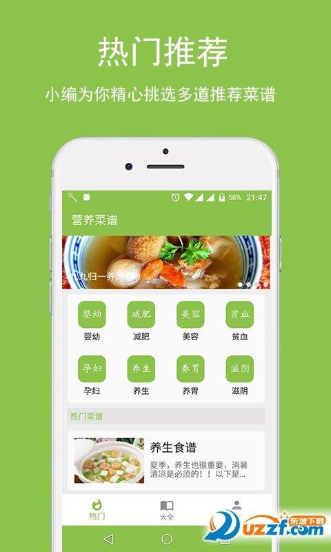 營養(yǎng)菜譜