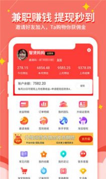 淘我想要优惠券  v2.1.45图1