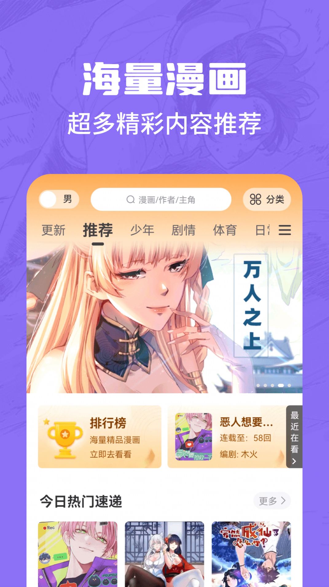 漫画谷最新版  v2.3.3图1