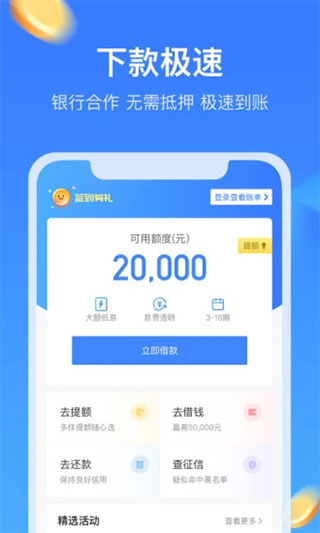 招集令APP下载  v1.5.0图1