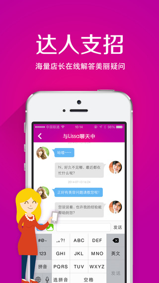 美丽加  v2.1.0图3