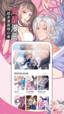 趣话免费漫画免登录版