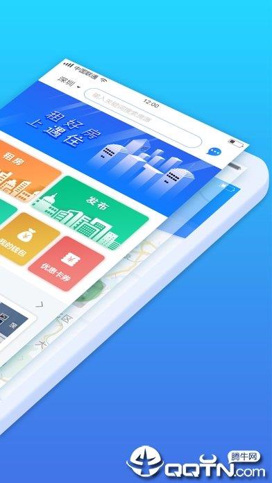 遇住  v1.1.3图2