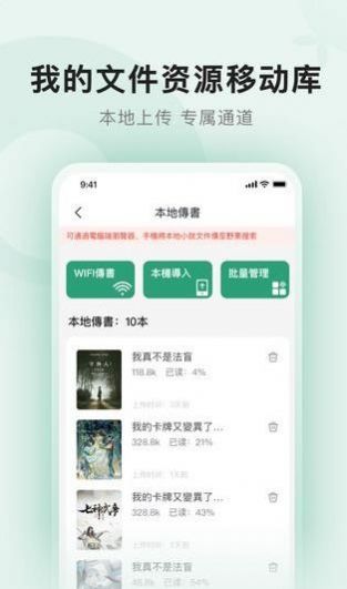 野果阅读APP旧版本  v1.1.9图1