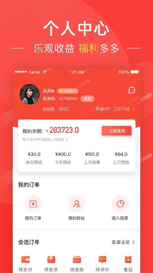 贝壳会选  v1.0.2图2