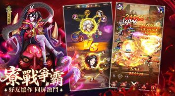 式神传说阴阳对决  v1.0.6图3