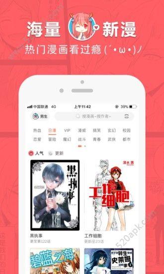 乐可漫画版无删减版  v1.0图1