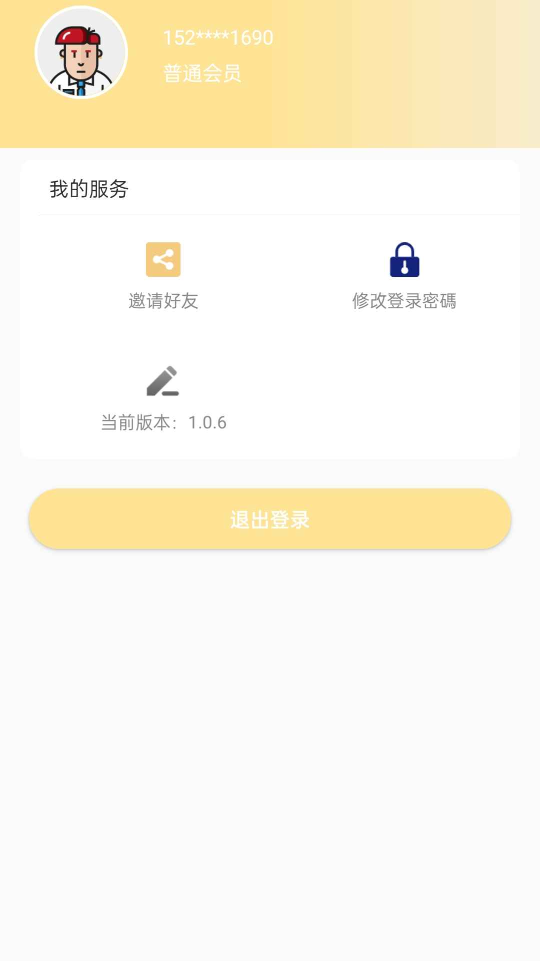蛋糕工坊  v1.0.6圖2