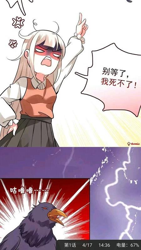 帽子漫画破解版  v1.0图1