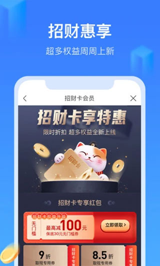 招集令APP下载  v1.5.0图2