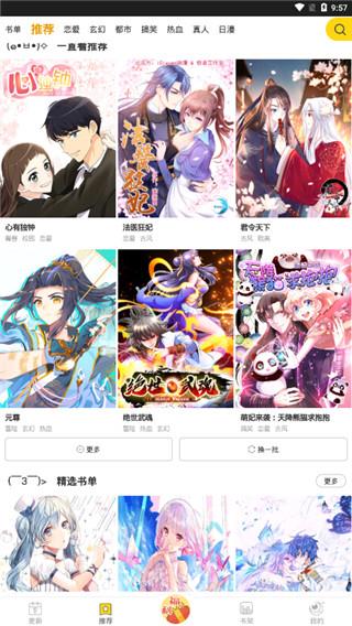 43423漫画手机版  v3.0图3