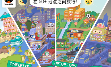托卡生活世界  v1.31圖1