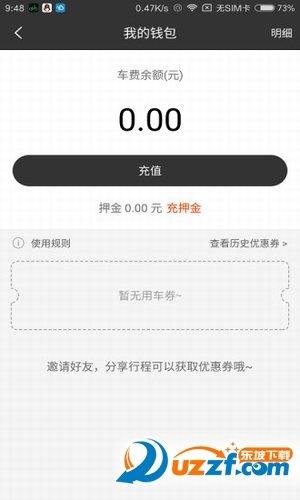 酷酷单车  v1.7.2图3