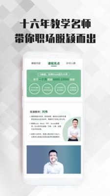 Excel表格办公大师课