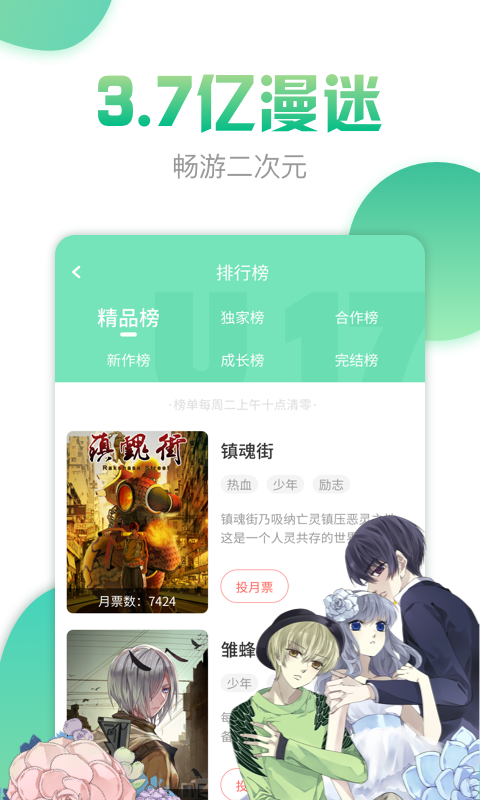 腐漫漫画  v1.0图2