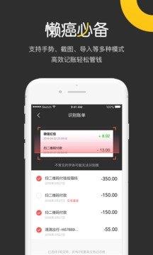 账吧  v1.0图3