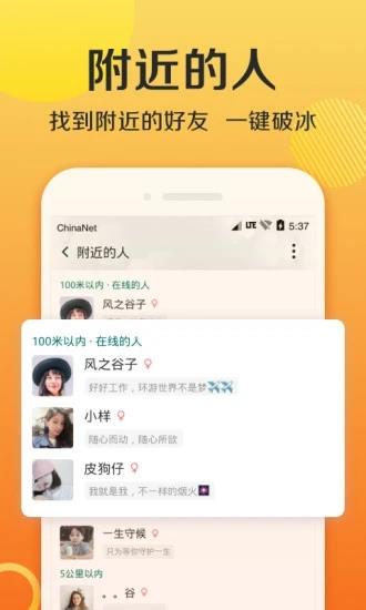 连信2022最新版