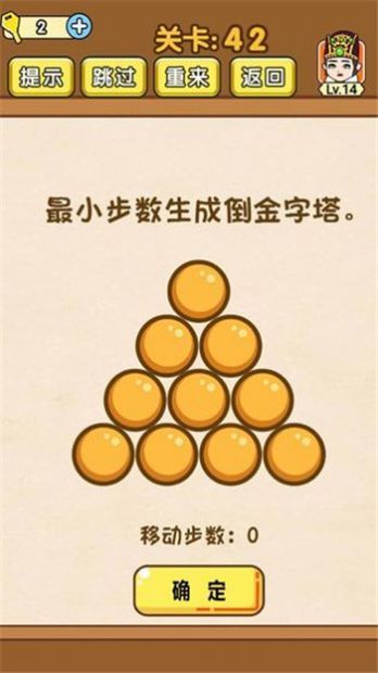 燒腦大闖關最新版  v1.3.2圖2