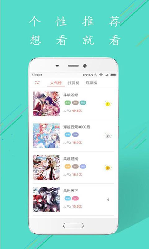 152彩漫  v1.0.1图2