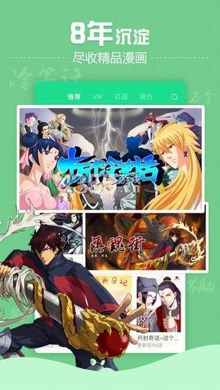 有谦漫画  v1.0.0图3