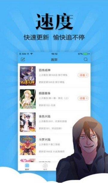 绅士道漫画破解版  v1.2图2