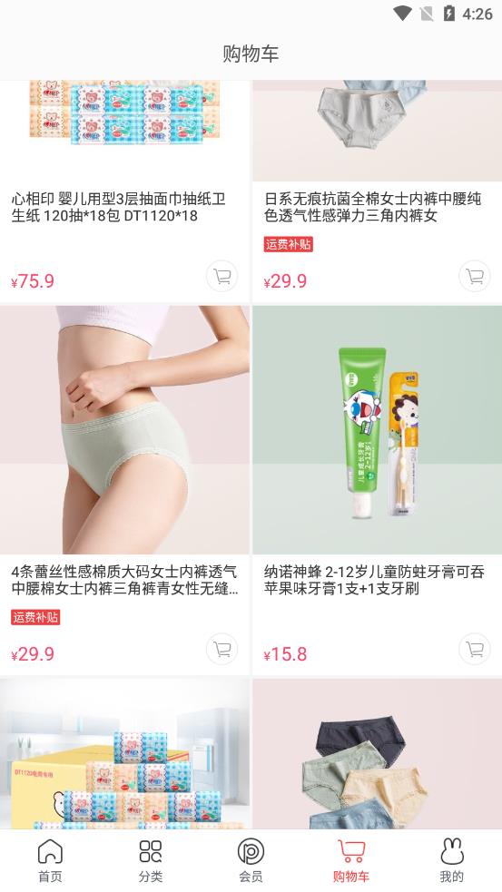蜜芽寶貝  v9.6.3圖3