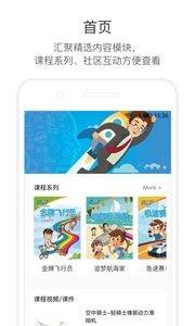 科模小创客  v2.1.9图3