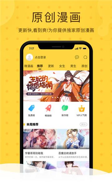 芊羽漫画(免费漫画)  v1.0.1图1