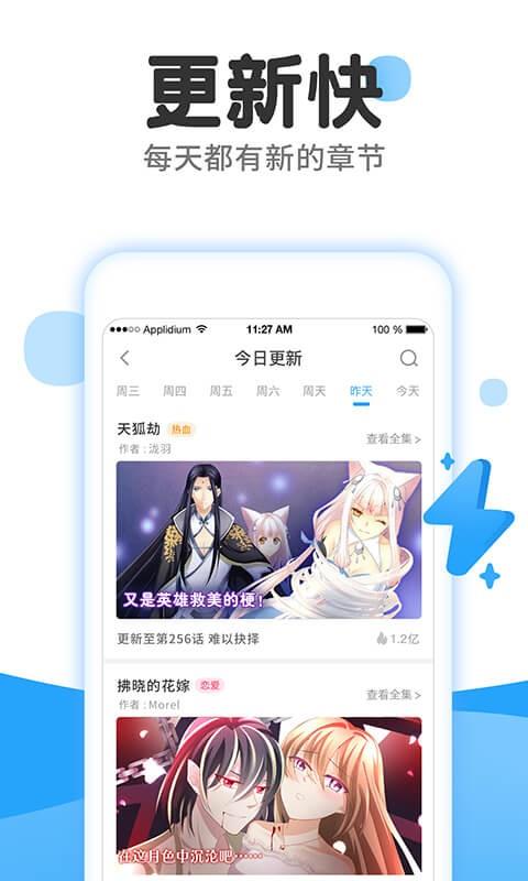 相濡漫画  v1.0图3