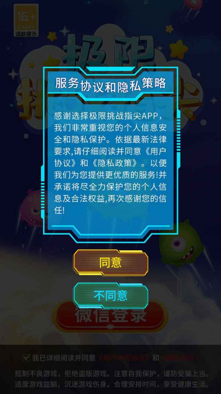 趣味勇闖樂(lè)園