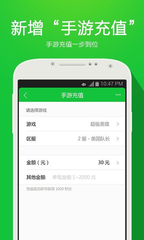 360安全支付  v2.3.0图2