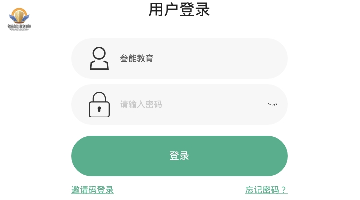 叁能教育  v4.1.26图3