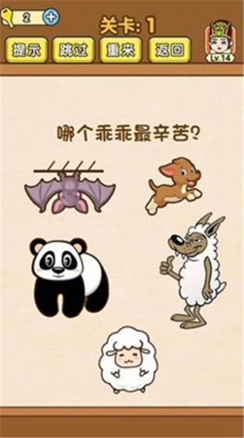 燒腦大闖關最新版  v1.3.2圖3