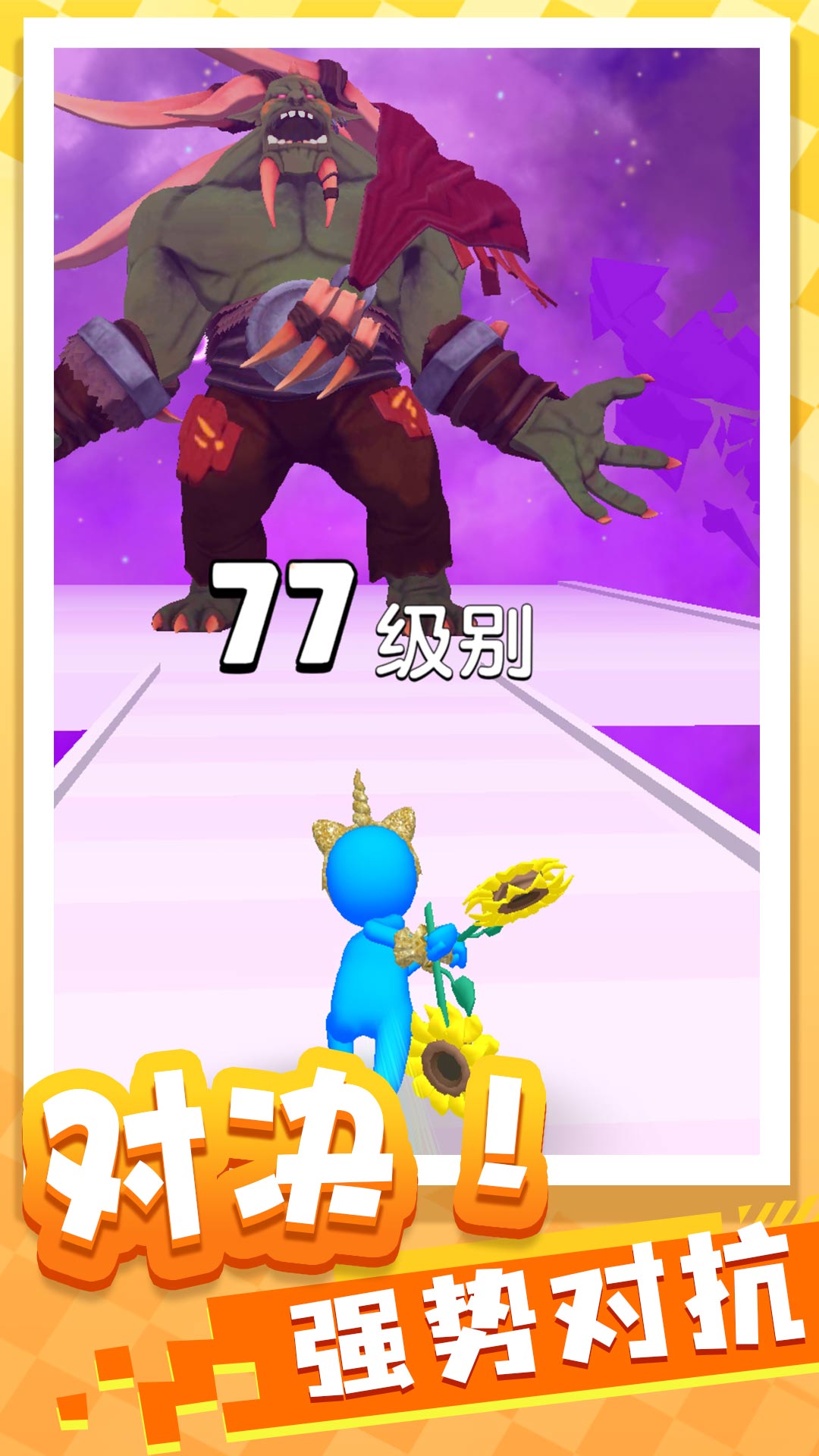 跑酷專家  v1.0.1圖2