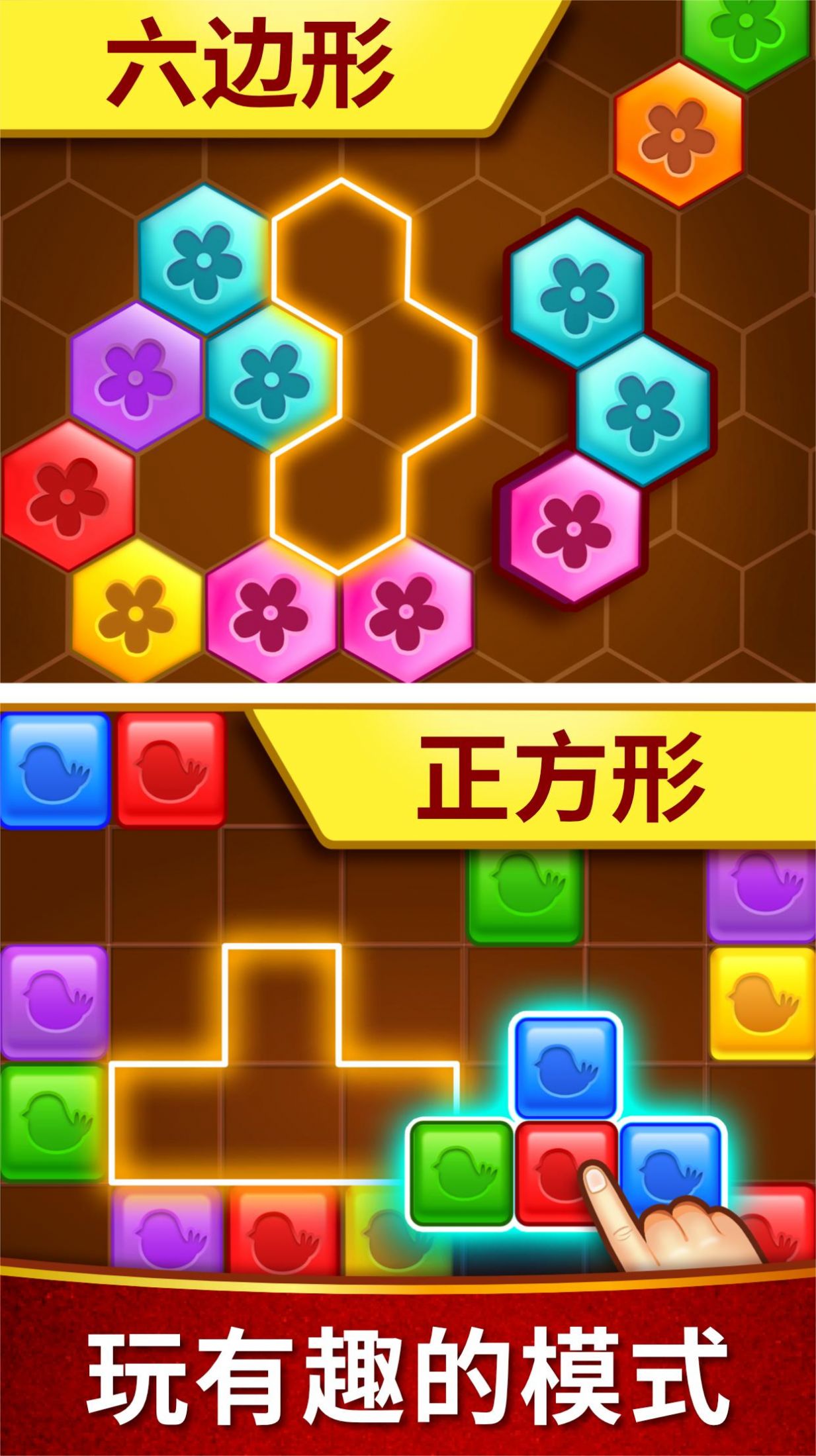 匹配瓷磚塊益智  v1.0.2圖1
