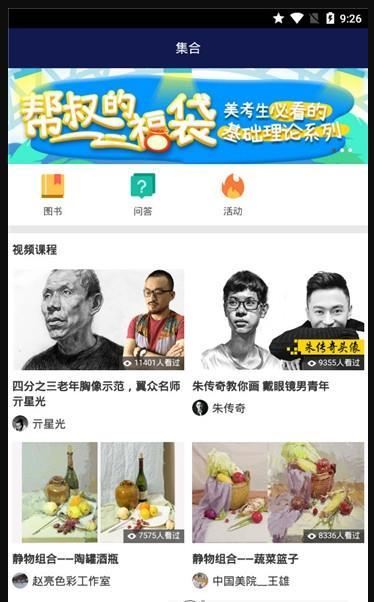 红彩绘画学习  v1.0.0图1