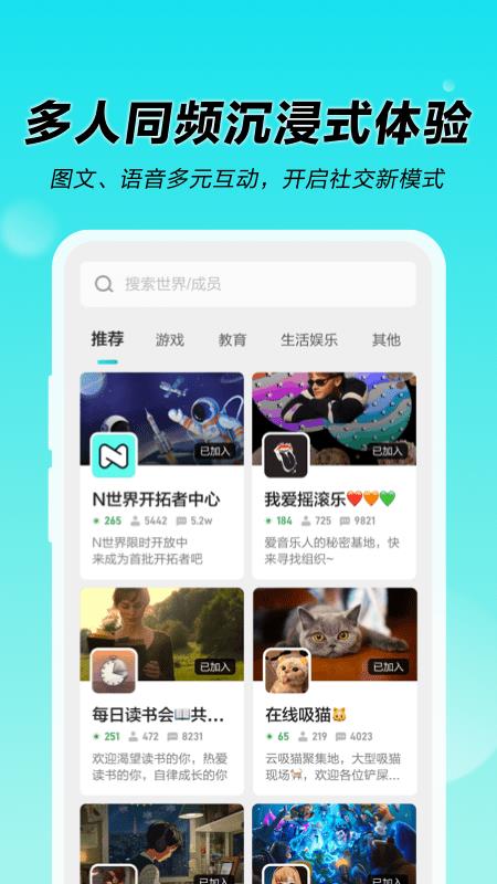 N世界  v1.1.2.1001图3