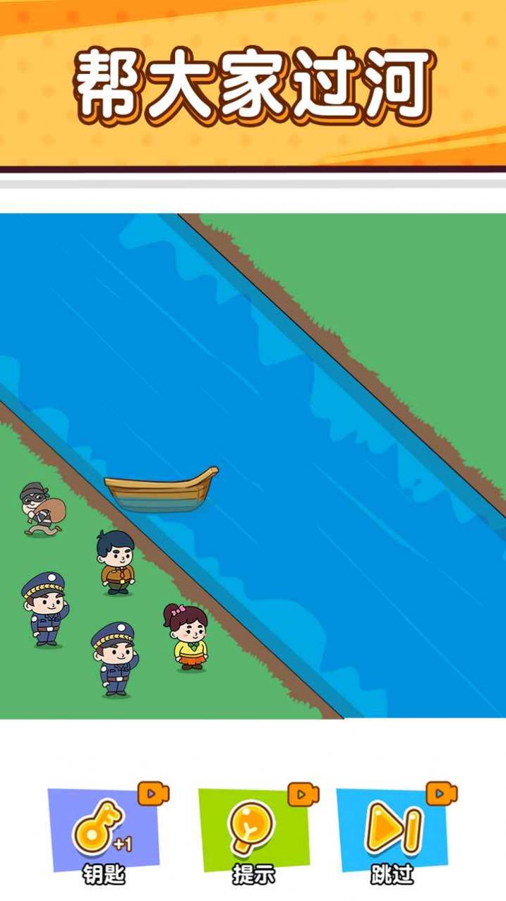 小賊哪里逃  v1.0.0圖2