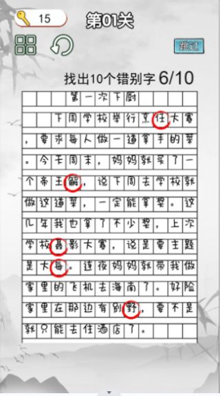 非常的挑戰(zhàn)