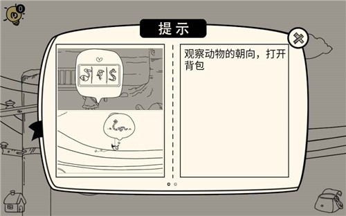 梦境逃生  v1.0图2