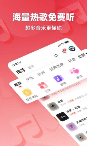 快音听歌  v5.30.07图1