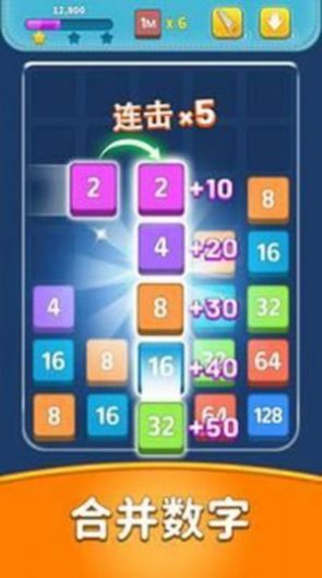 合并數(shù)字謎題狂熱