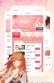 用我的手指来扰乱吧漫画漫话版  v1.0图2