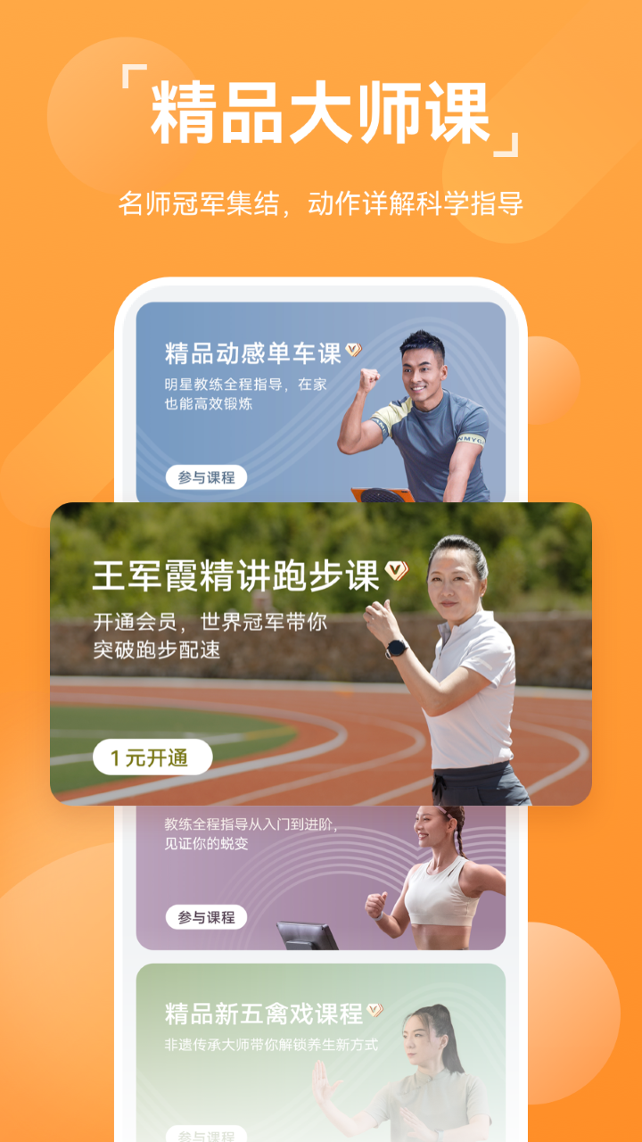 华为运动健康app 下载安装  v13.1.6.310图4