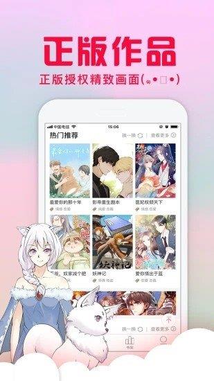 M站漫画免费版  v1.0图1