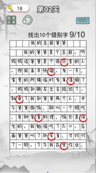 非常的挑戰(zhàn)  v1.0圖2
