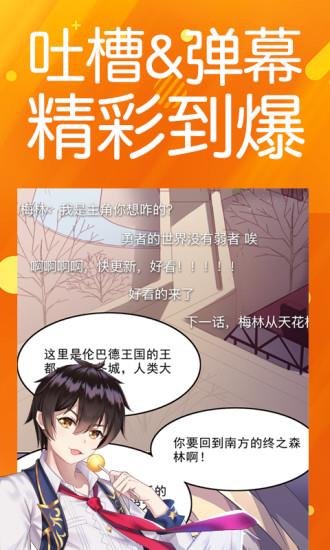 菠萝包漫画破解版  v2.4图1