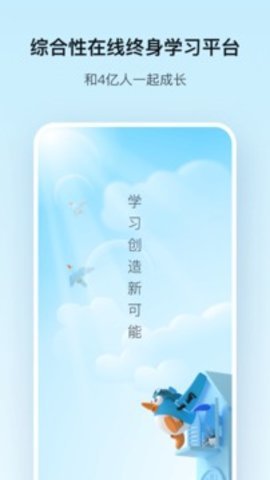 腾讯课堂  v7.1.8.55图2