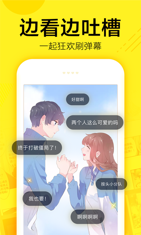 亲呢漫画