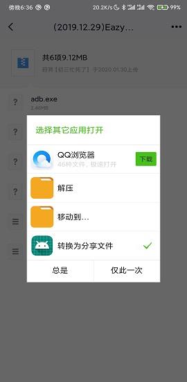 open2share最新版本  v1.5图2